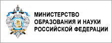 Министерство образования и науки российской федерации